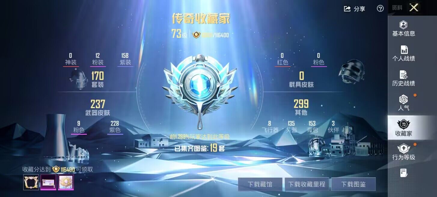 HPLX4195613和平精英账号详情图7