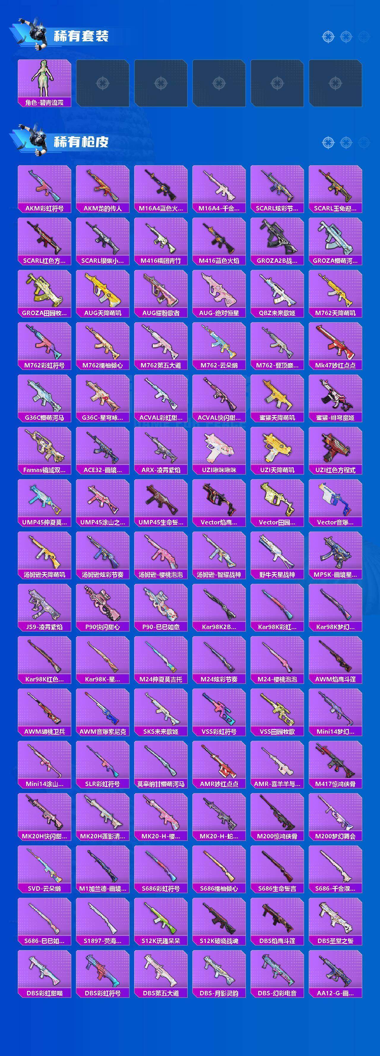 HPLX4195613和平精英账号详情图10