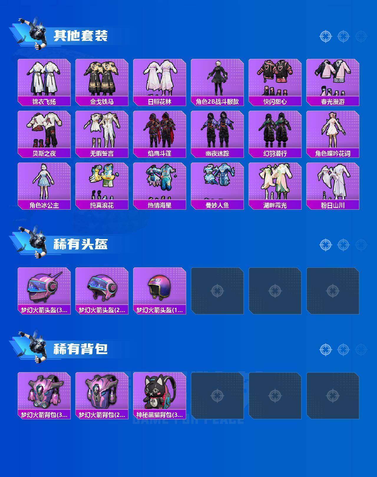 HPLX4195613和平精英账号详情图12