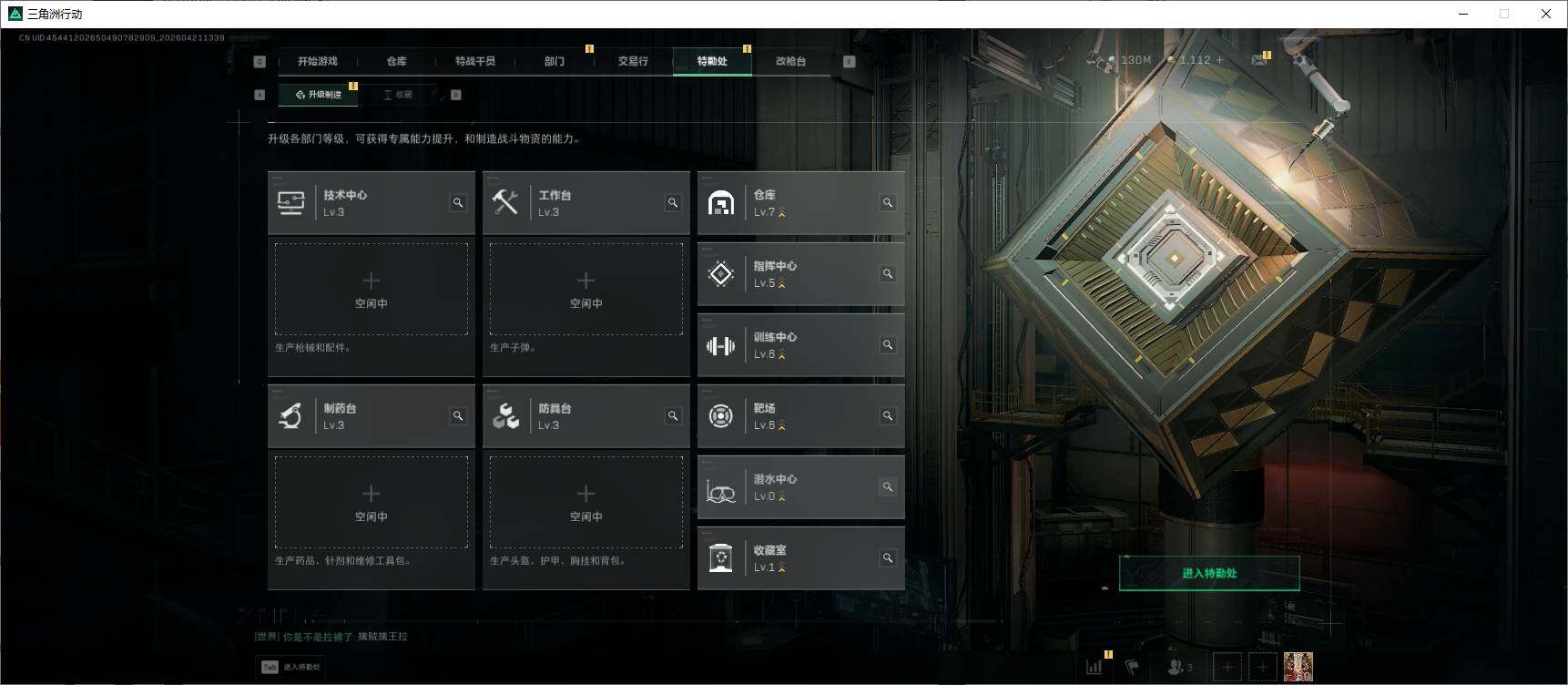 SJZEY4116482三角洲行动账号详情图6