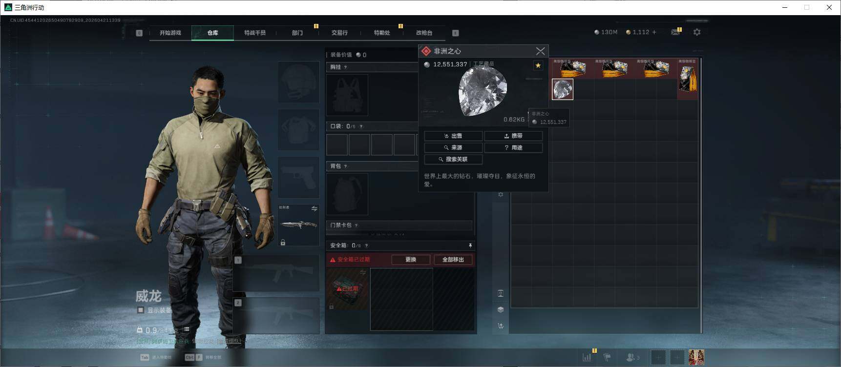 SJZEY4116482三角洲行动账号详情图9