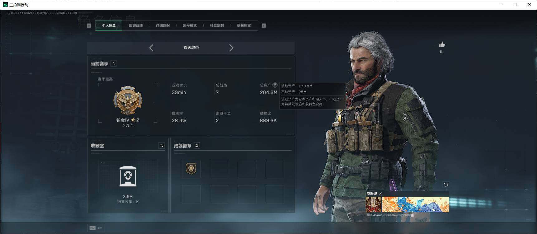 SJZEY4116482三角洲行动账号详情图11