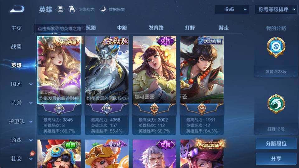 WZQM4330217王者荣耀账号详情图9