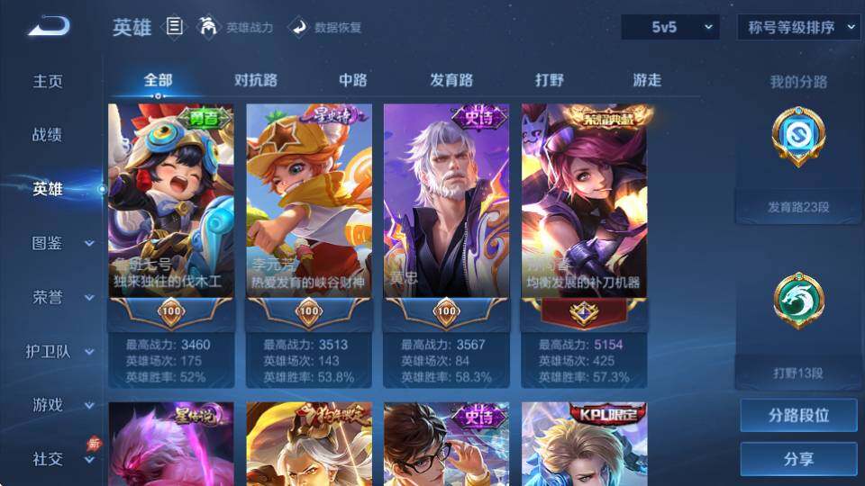 WZQM4330217王者荣耀账号详情图10