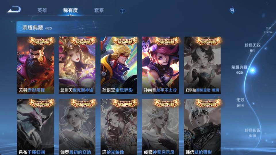 WZQM4330217王者荣耀账号详情图11