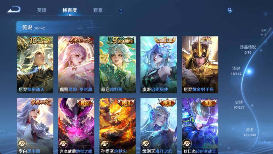 WZQM4330217王者荣耀账号详情图12