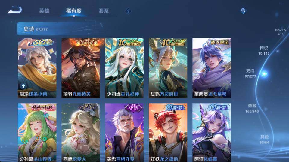 WZQM4330217王者荣耀账号详情图13