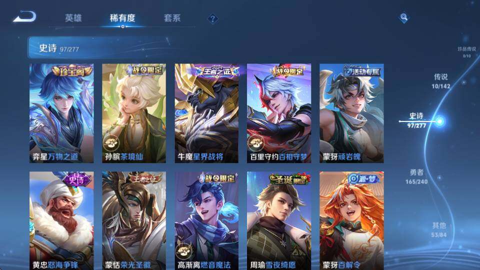 WZQM4330217王者荣耀账号详情图14