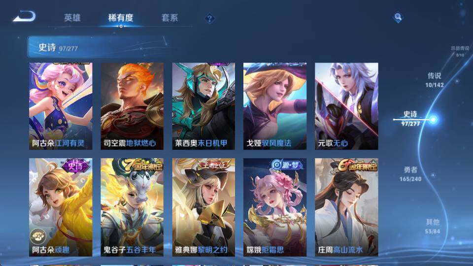 WZQM4330217王者荣耀账号详情图15