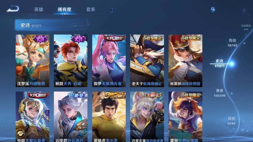 WZQM4330217王者荣耀账号详情图16