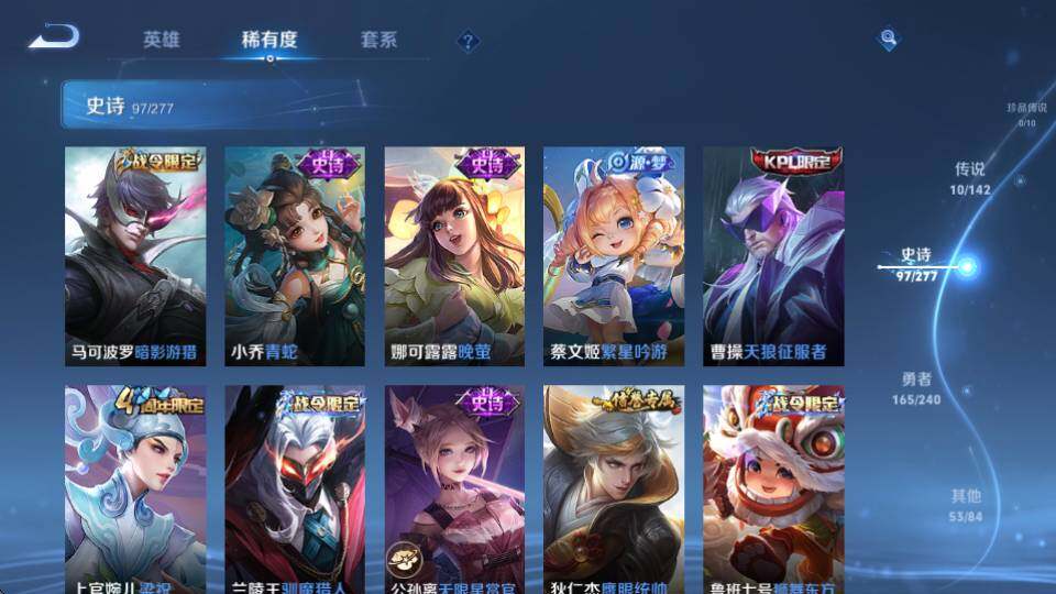 WZQM4330217王者荣耀账号详情图17