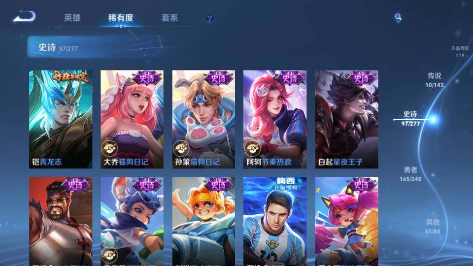 WZQM4330217王者荣耀账号详情图18