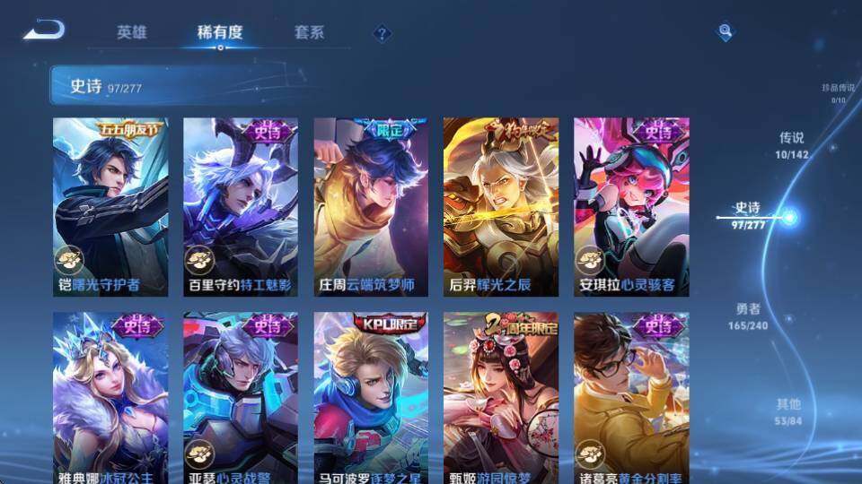 WZQM4330217王者荣耀账号详情图19