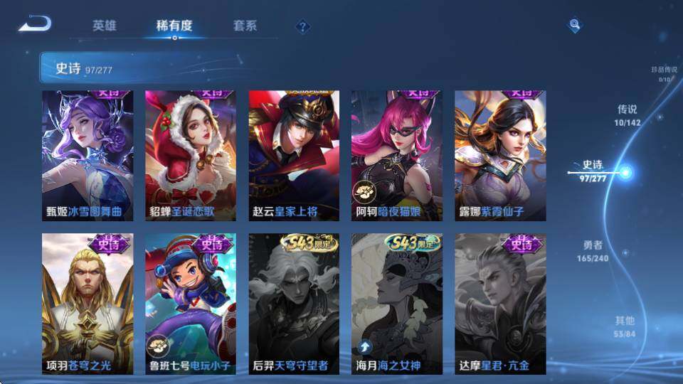 WZQM4330217王者荣耀账号详情图22