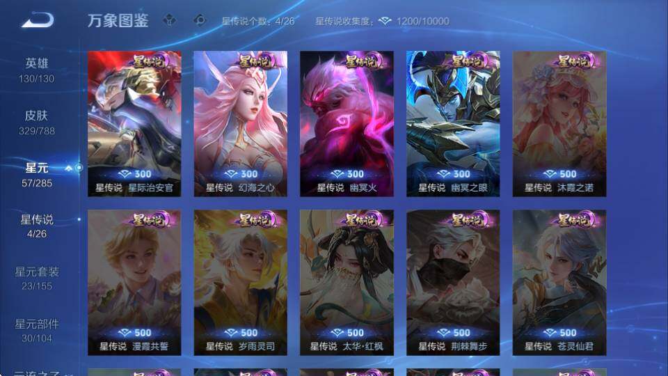 WZQM4330217王者荣耀账号详情图23