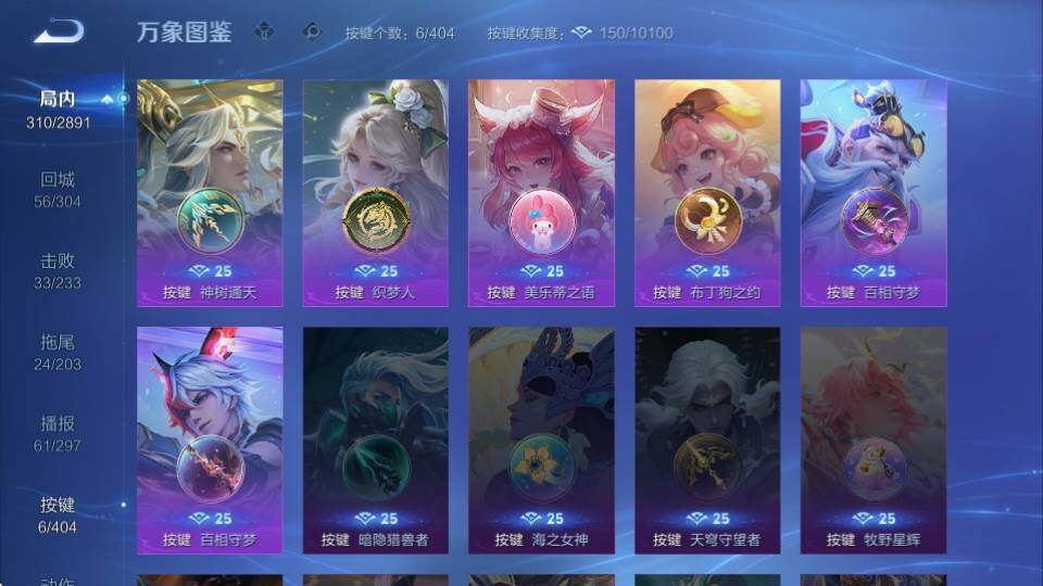 WZQM4330217王者荣耀账号详情图24