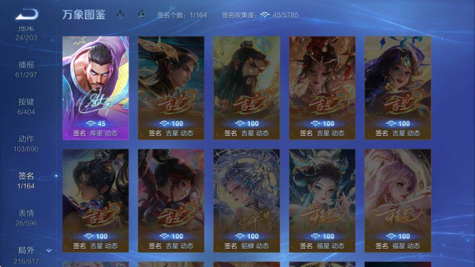 WZQM4330217王者荣耀账号详情图25