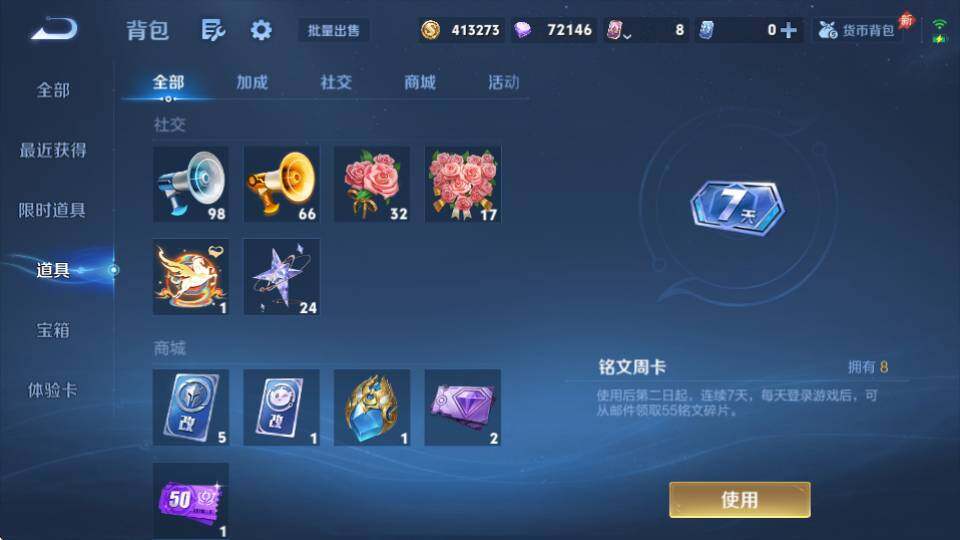 WZQM4330217王者荣耀账号详情图27