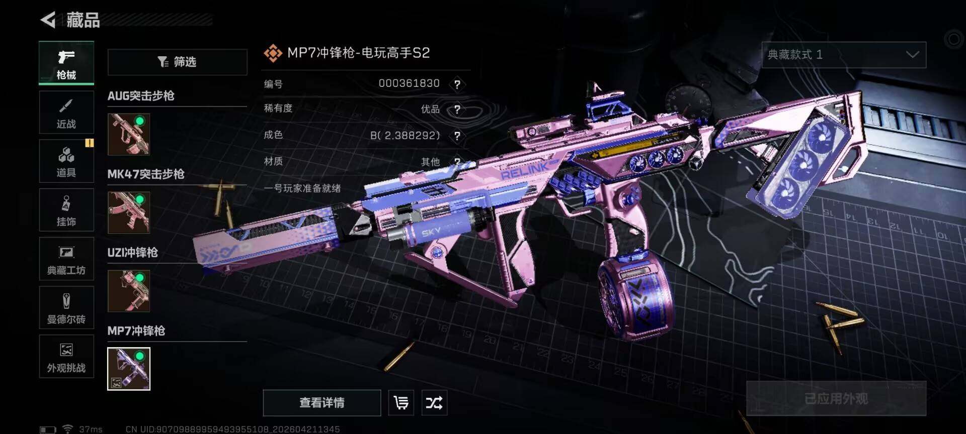 SJZEY4103179三角洲行动账号详情图5