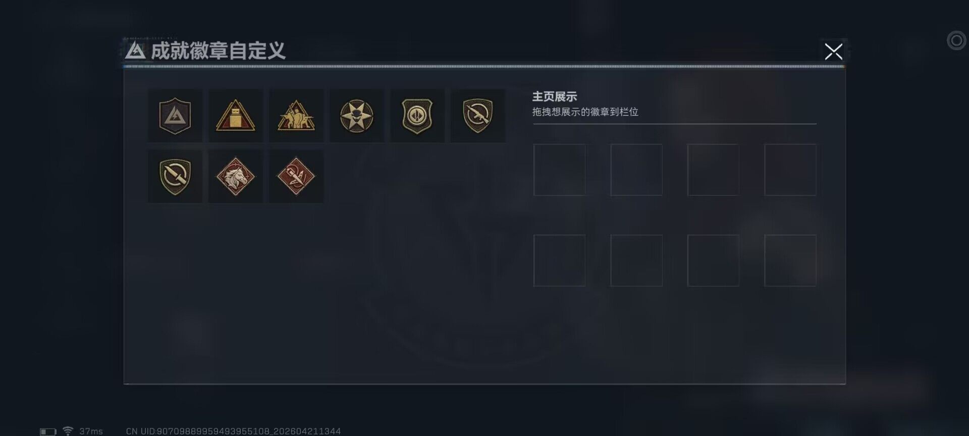 SJZEY4103179三角洲行动账号详情图8