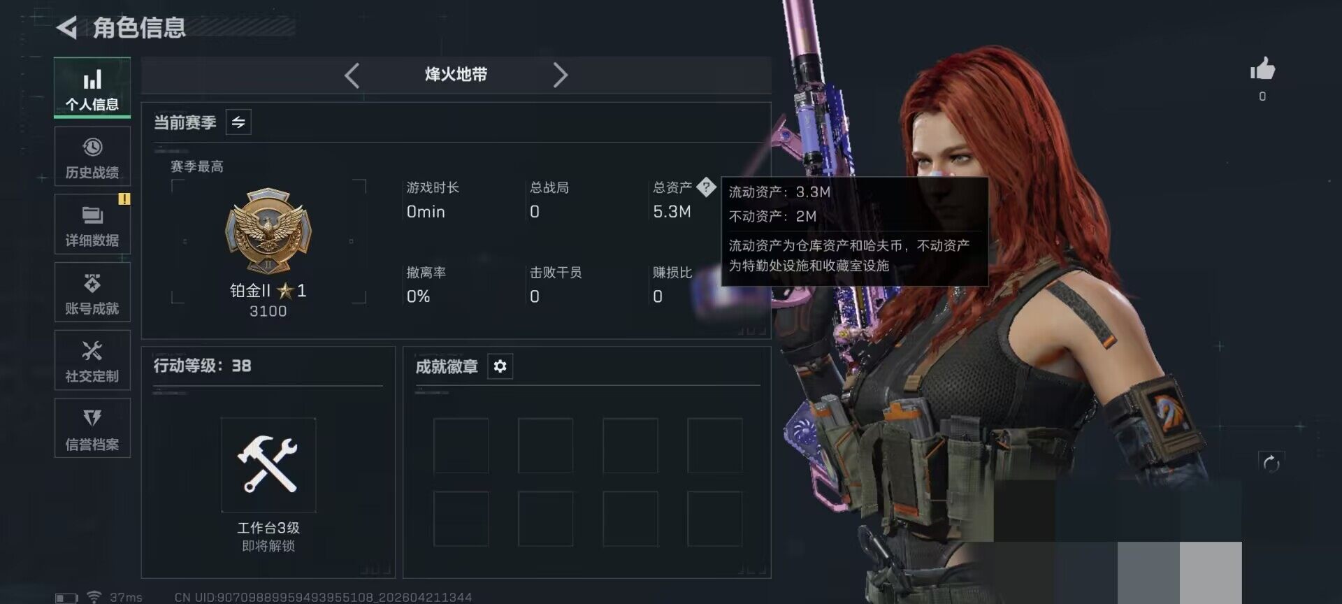 SJZEY4103179三角洲行动账号详情图3