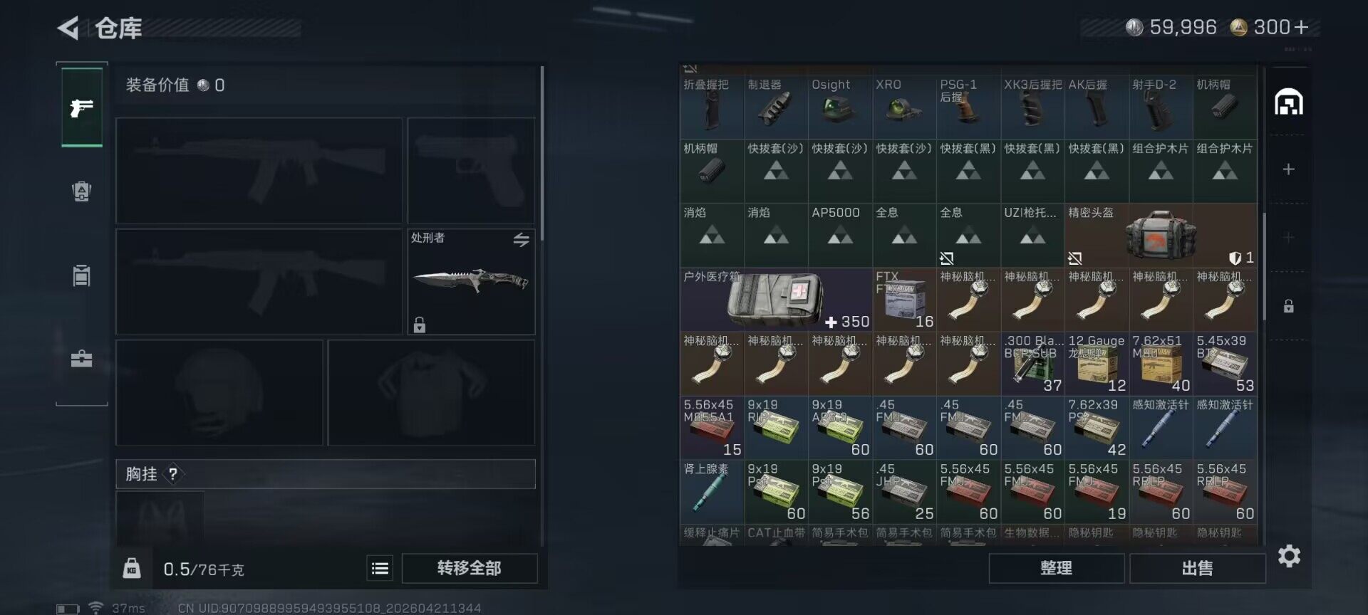 SJZEY4103179三角洲行动账号详情图9