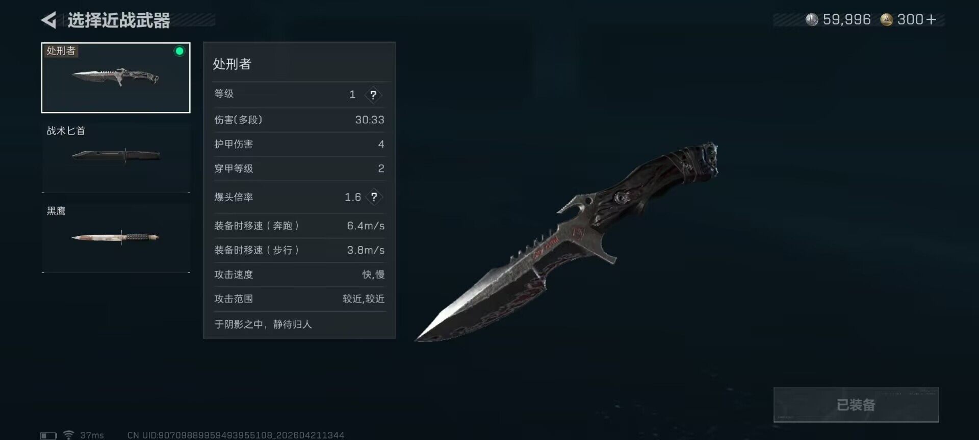 SJZEY4103179三角洲行动账号详情图11