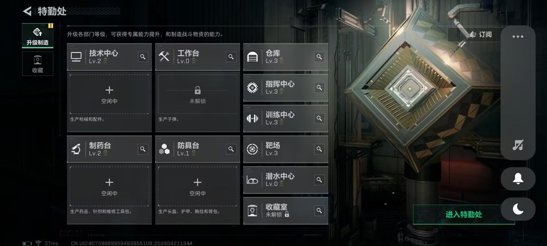 SJZEY4103179三角洲行动账号详情图4