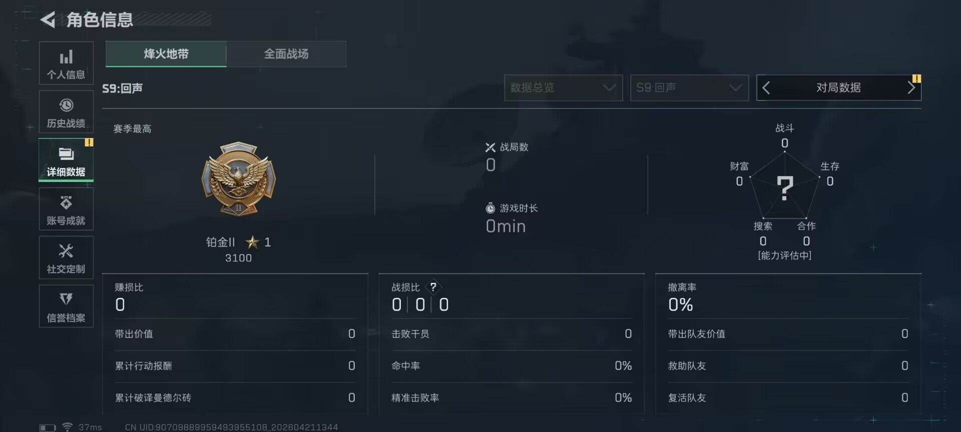 SJZEY4103179三角洲行动账号详情图13