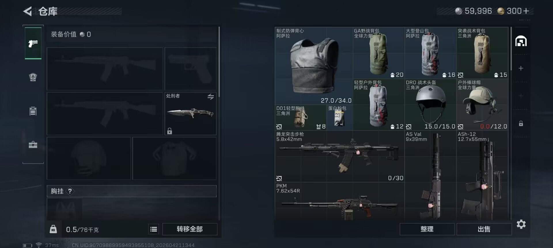 SJZEY4103179三角洲行动账号详情图14