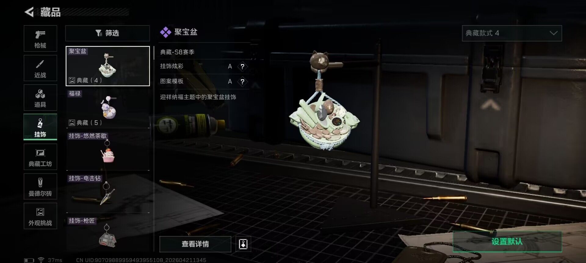 SJZEY4103179三角洲行动账号详情图15