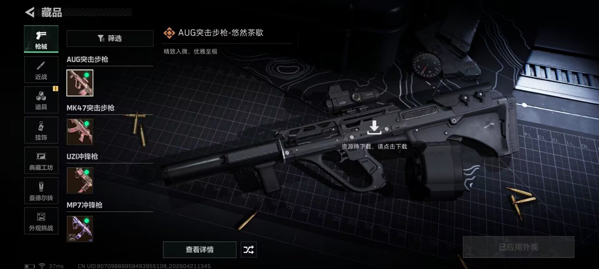 SJZEY4103179三角洲行动账号详情图16