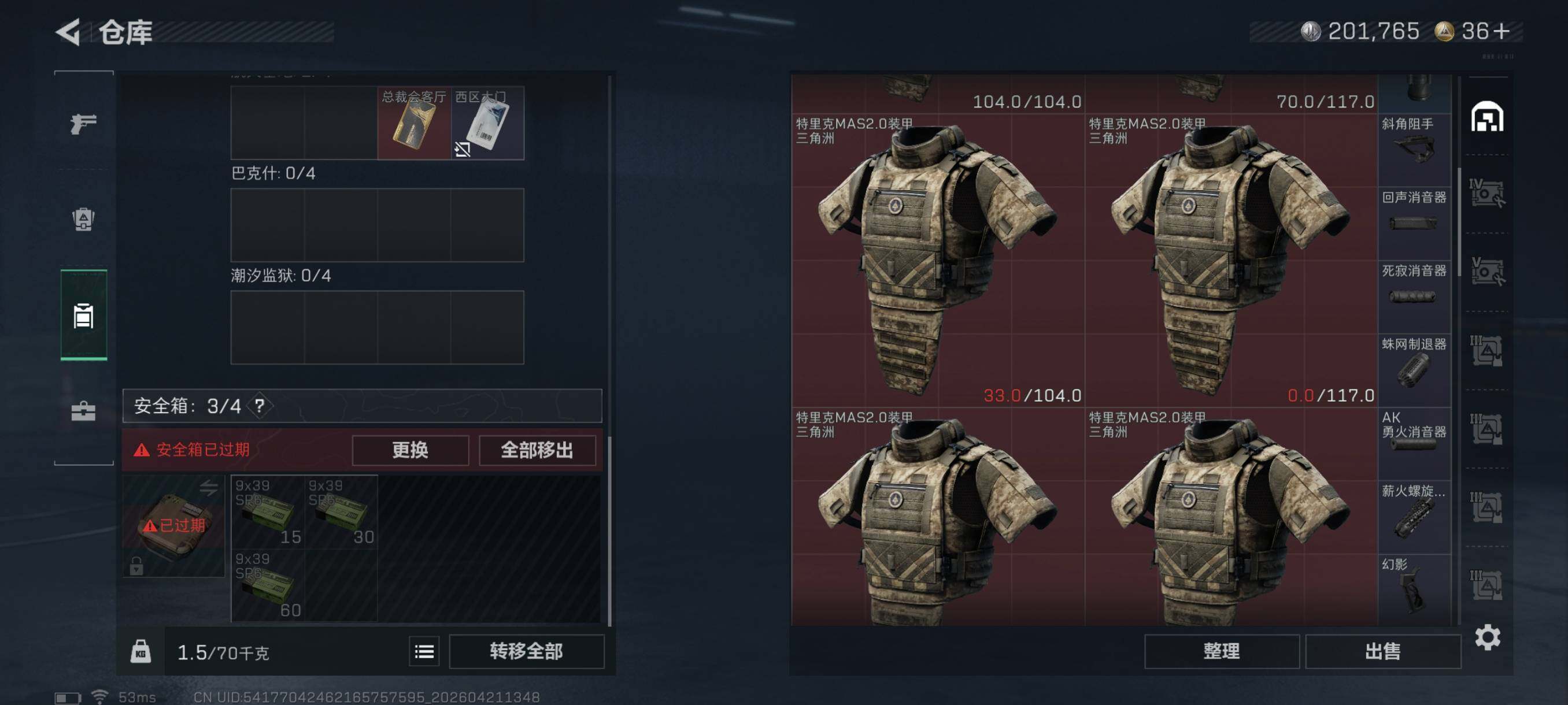 SJZCMW4110941三角洲行动账号详情图10