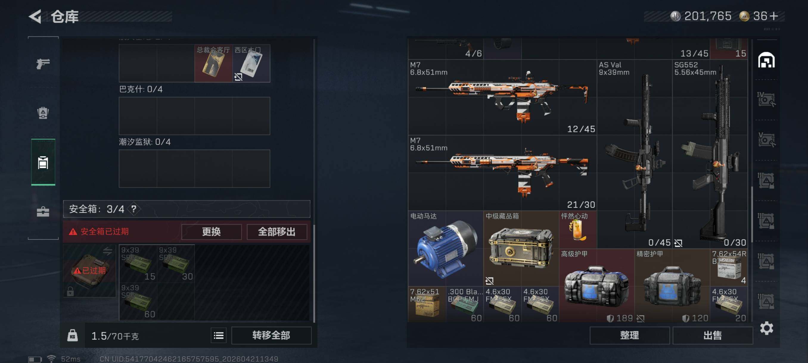 SJZCMW4110941三角洲行动账号详情图12
