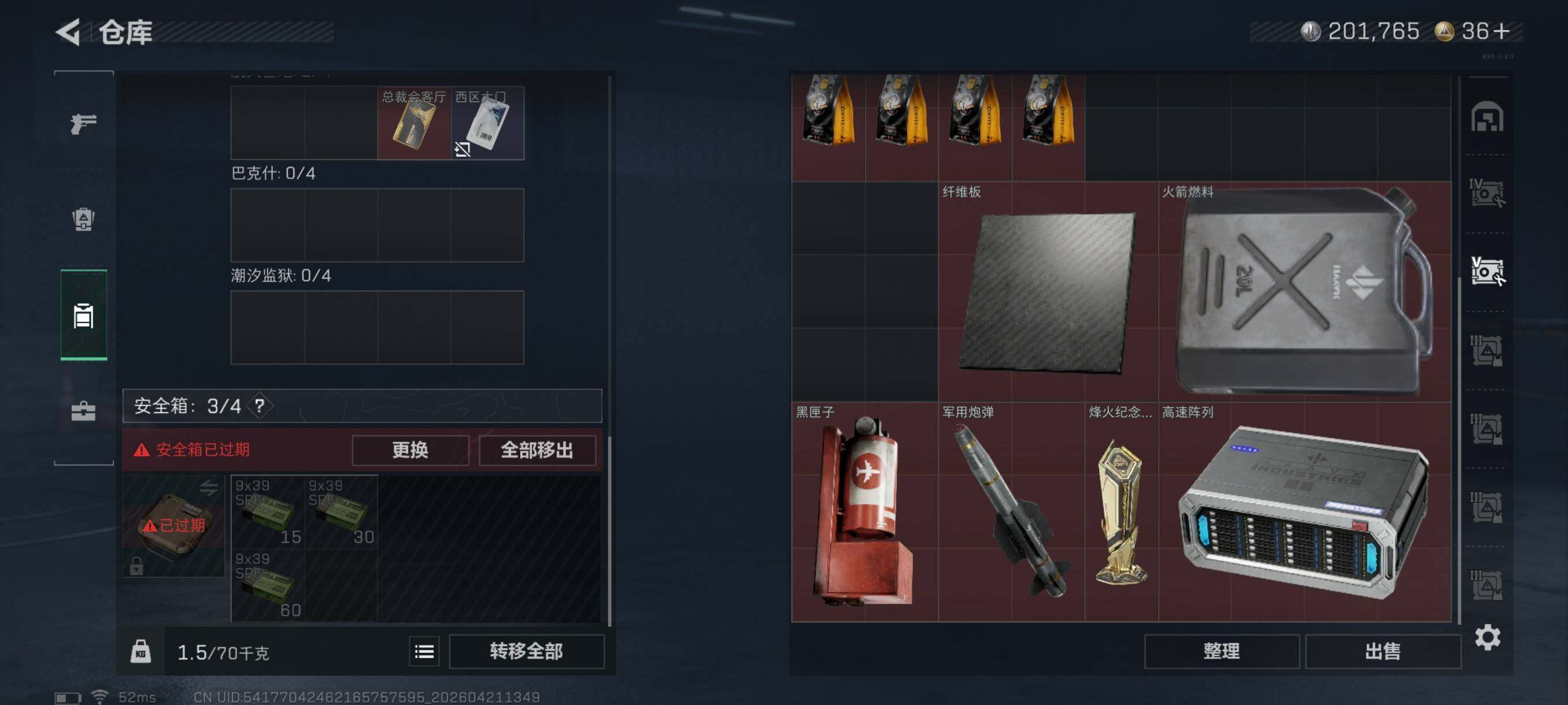 SJZCMW4110941三角洲行动账号详情图14