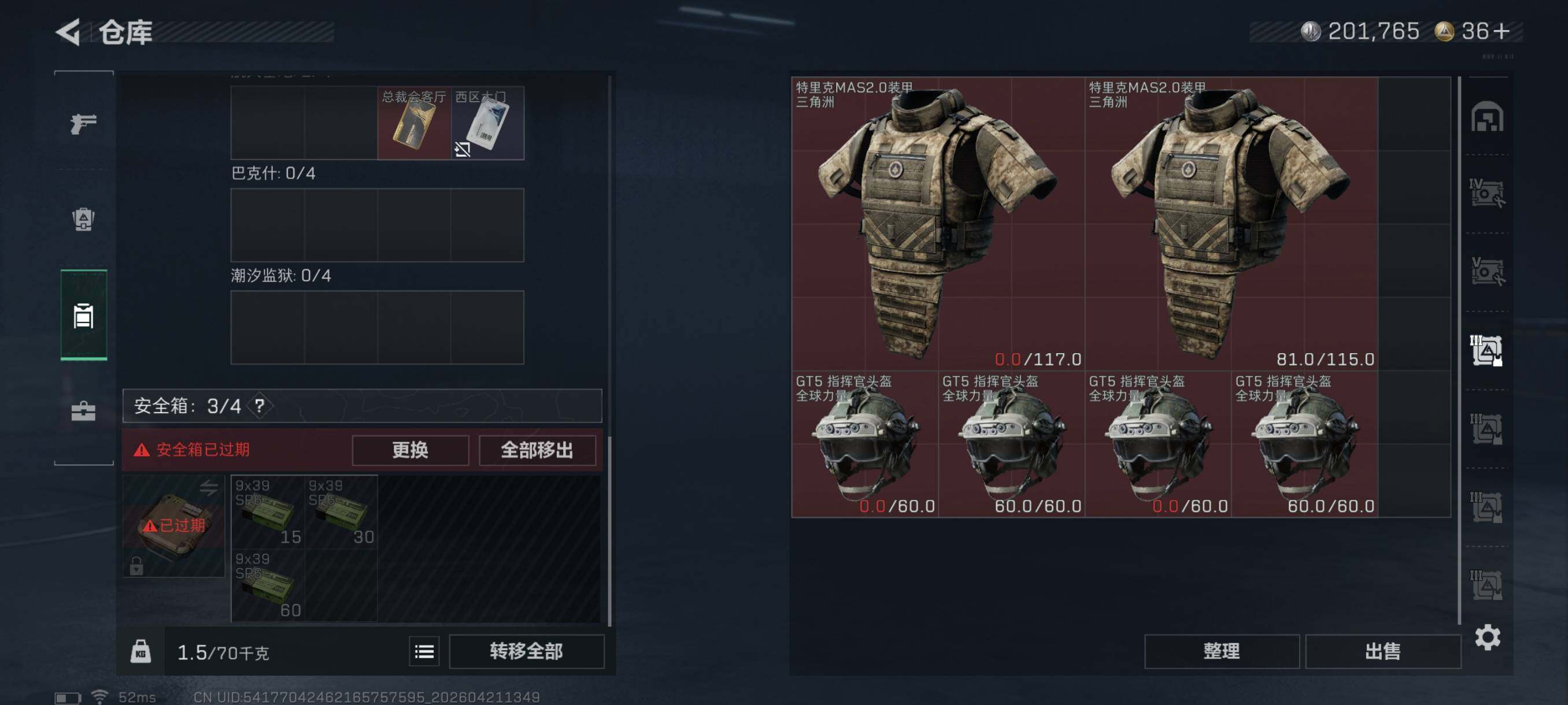 SJZCMW4110941三角洲行动账号详情图15