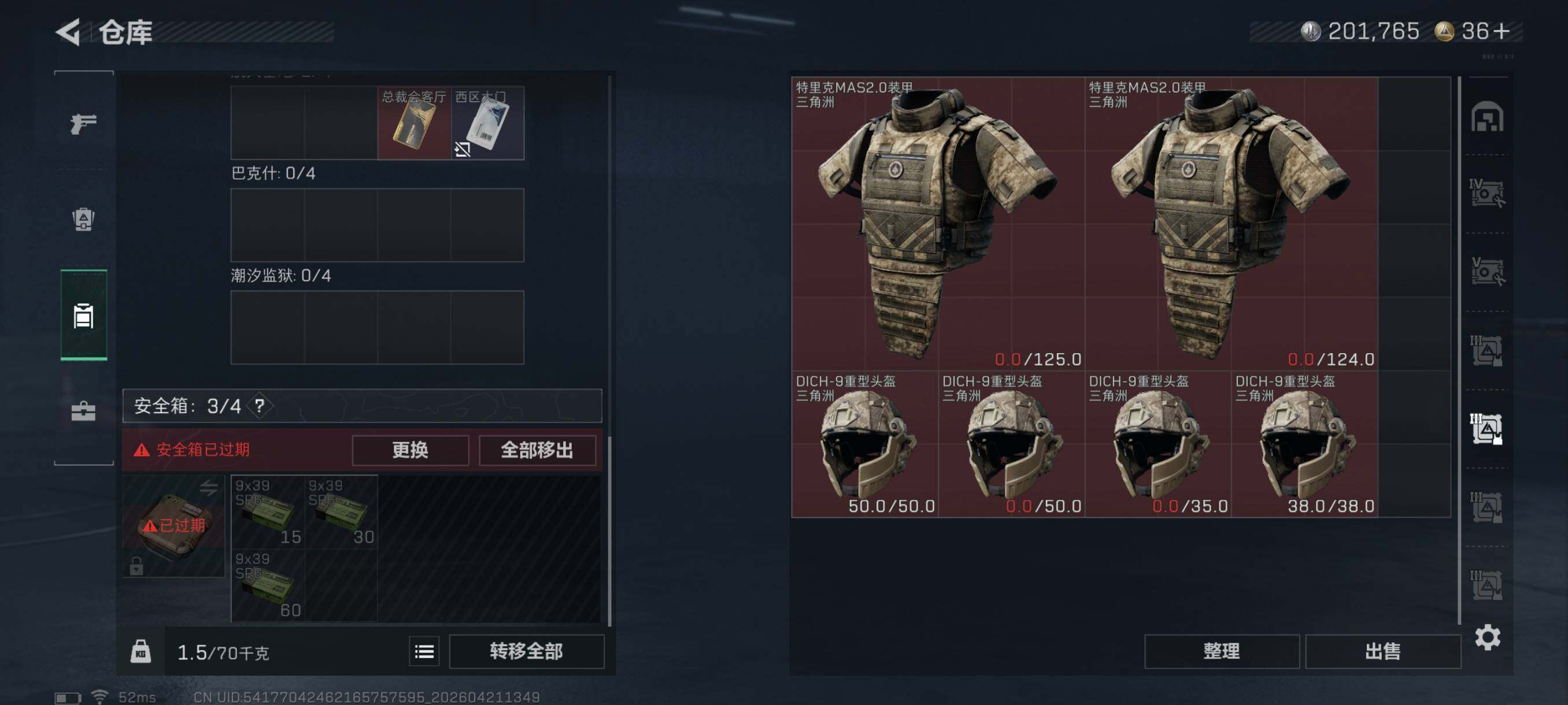 SJZCMW4110941三角洲行动账号详情图16