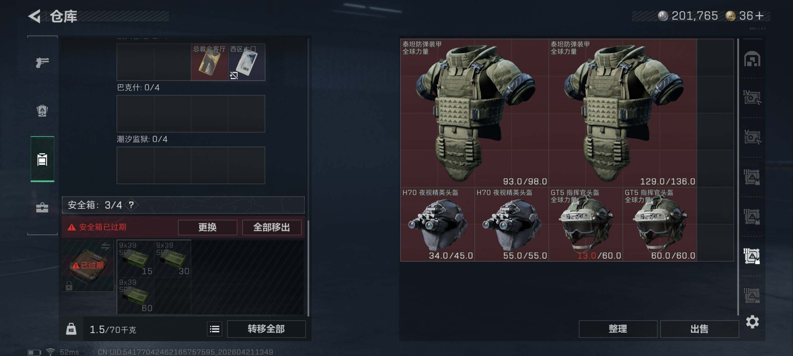 SJZCMW4110941三角洲行动账号详情图17