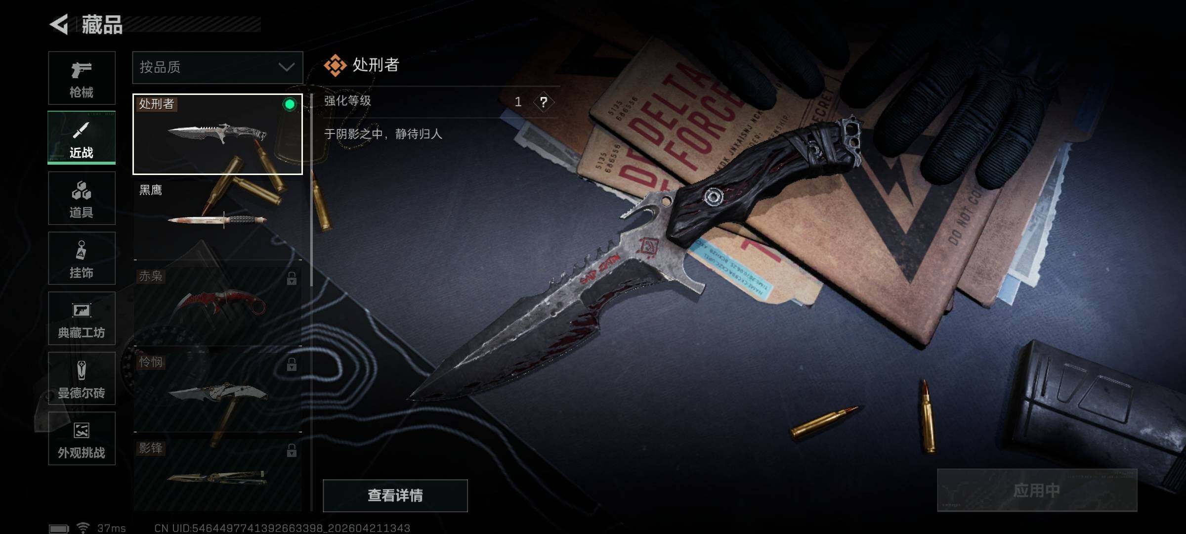 SJZEY4103209三角洲行动账号详情图5