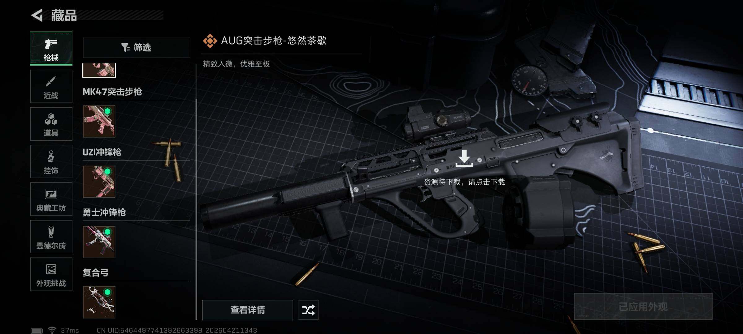 SJZEY4103209三角洲行动账号详情图6