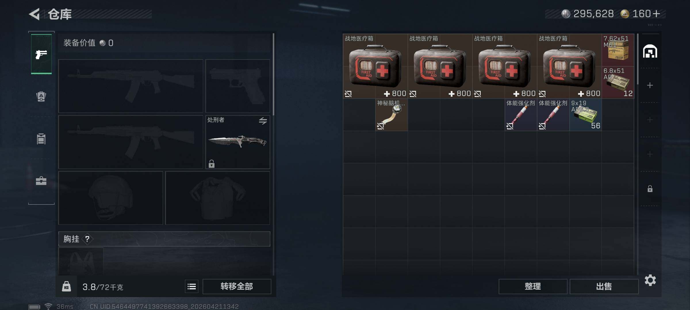 SJZEY4103209三角洲行动账号详情图11