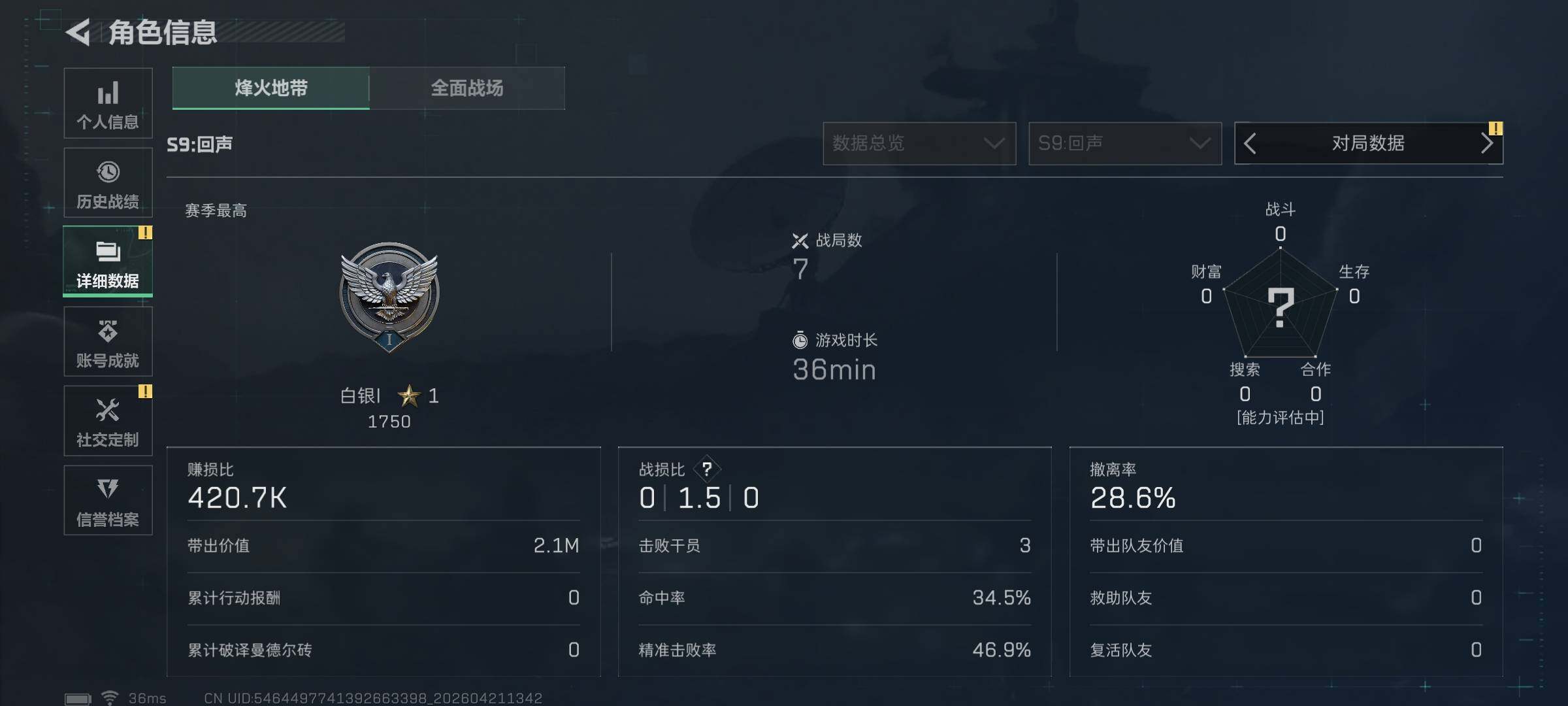 SJZEY4103209三角洲行动账号详情图4