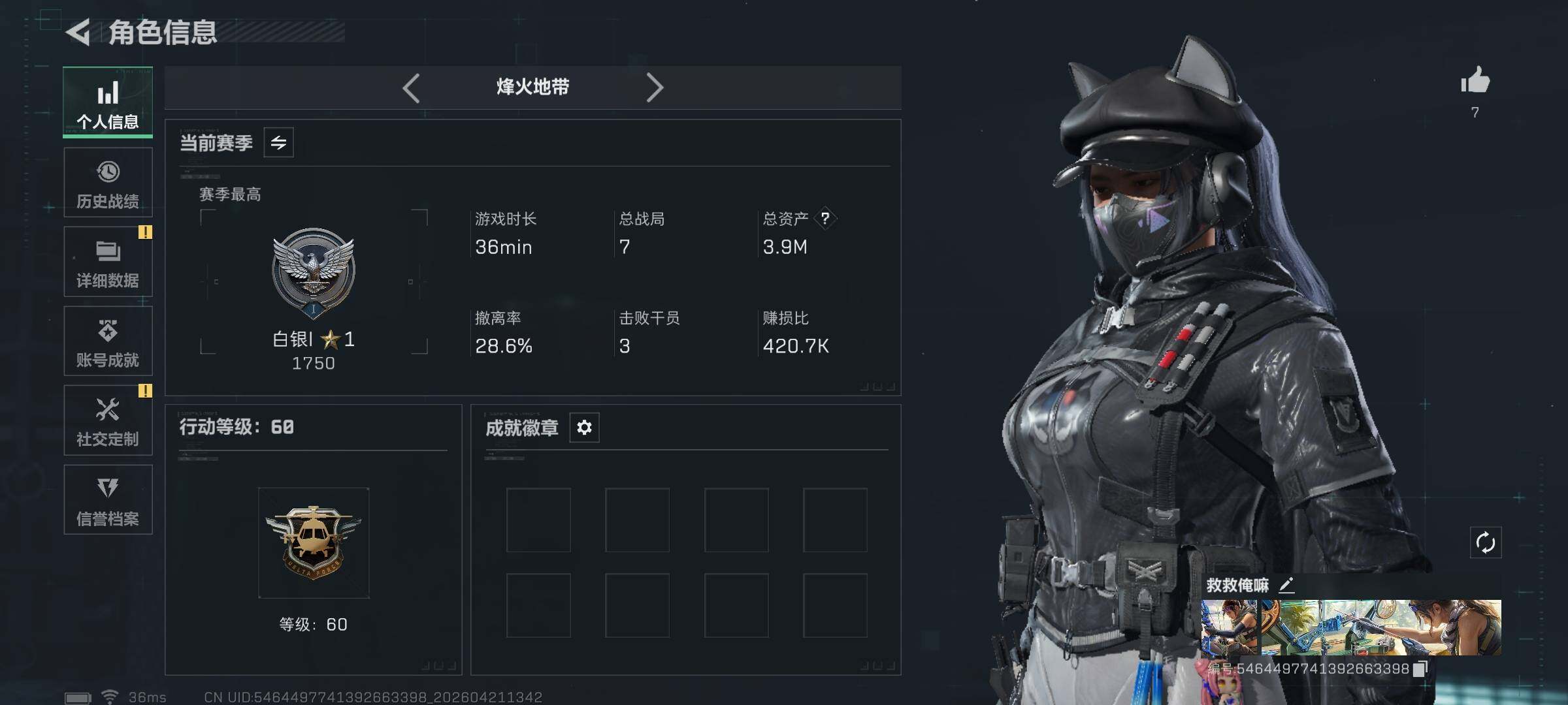 SJZEY4103209三角洲行动账号详情图3