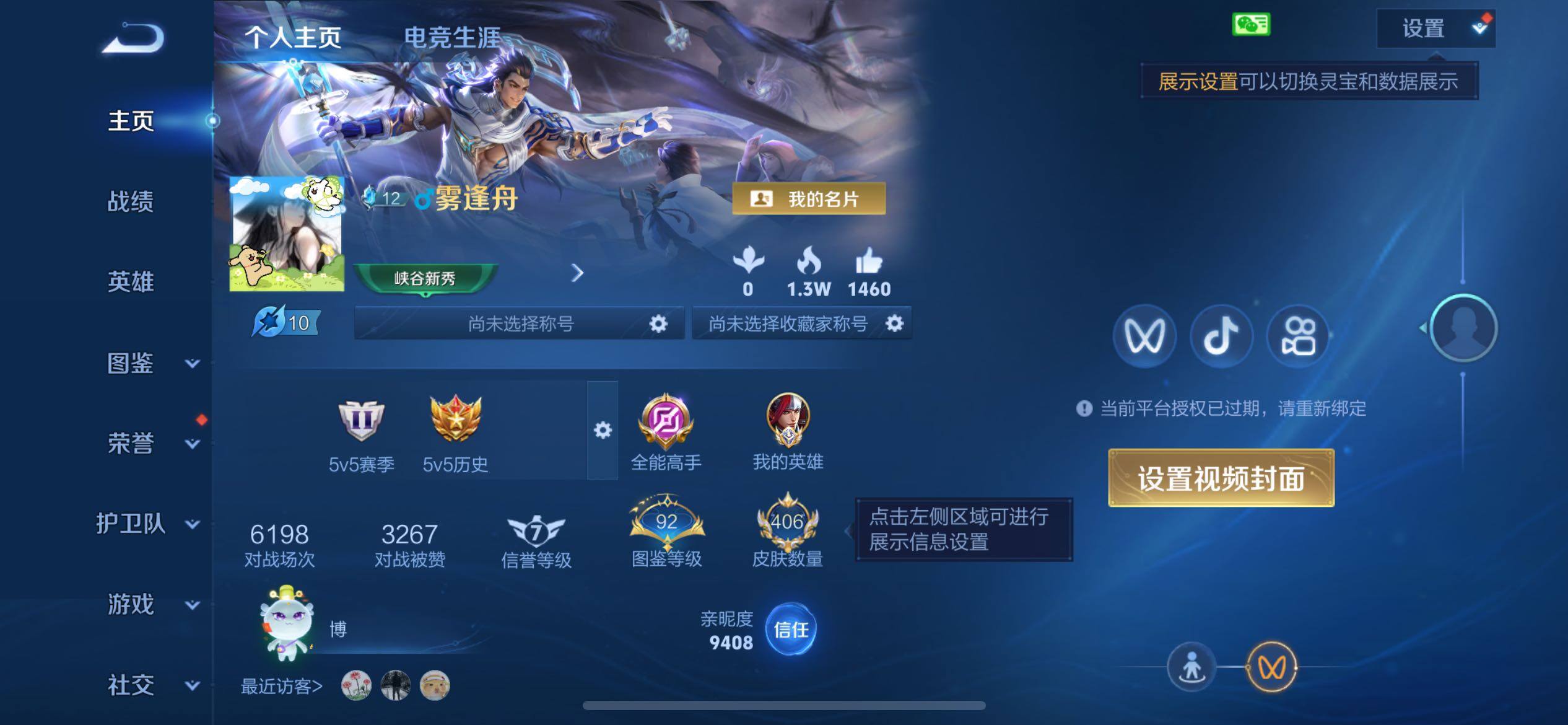 WZLX4323598王者荣耀账号详情图8