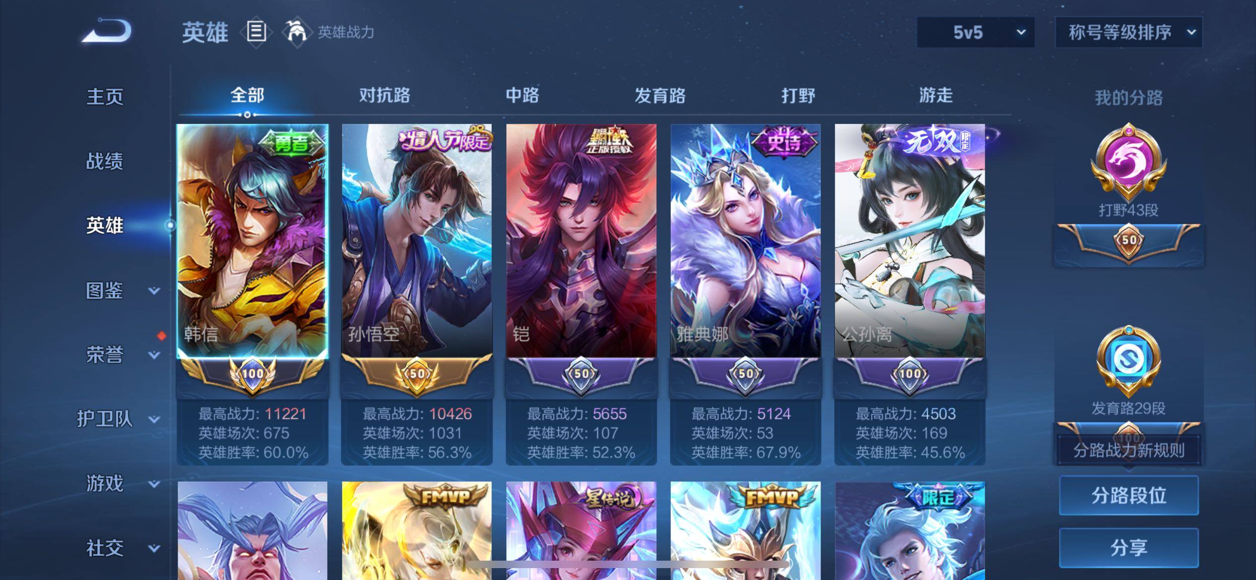 WZLX4323598王者荣耀账号详情图9