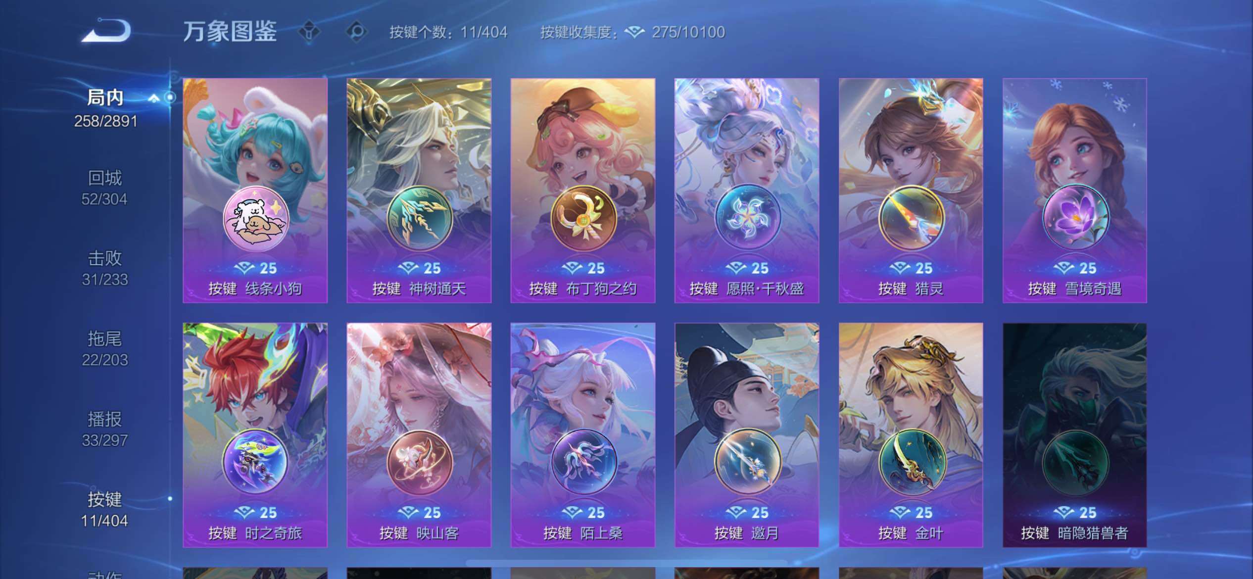 WZLX4323598王者荣耀账号详情图10