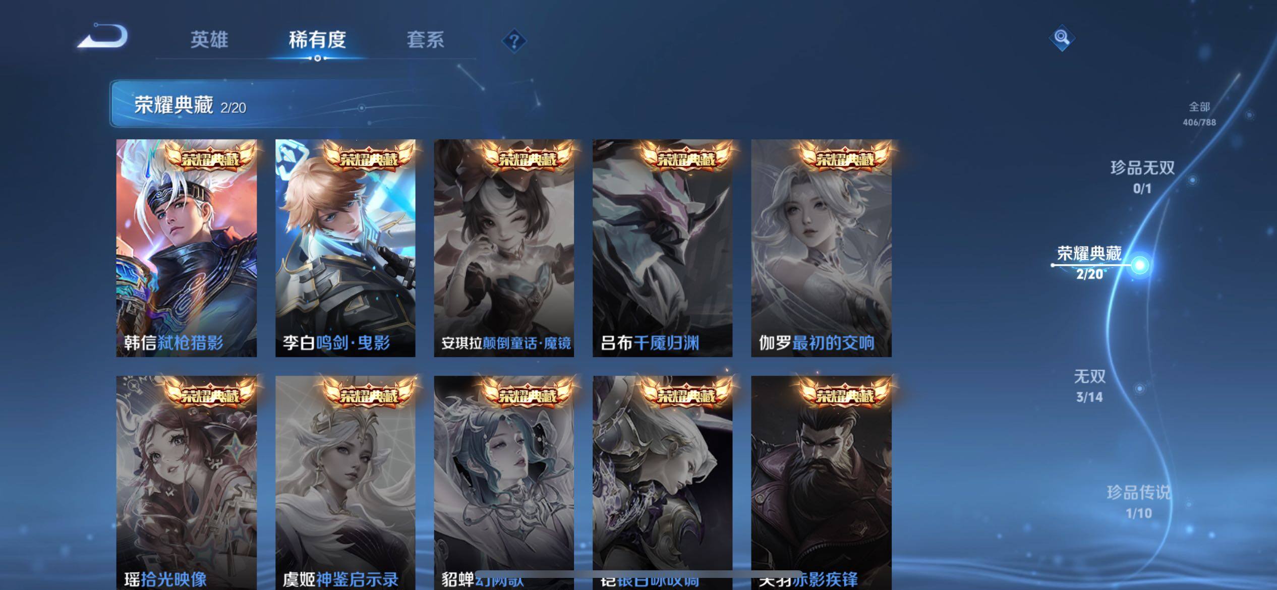 WZLX4323598王者荣耀账号详情图11