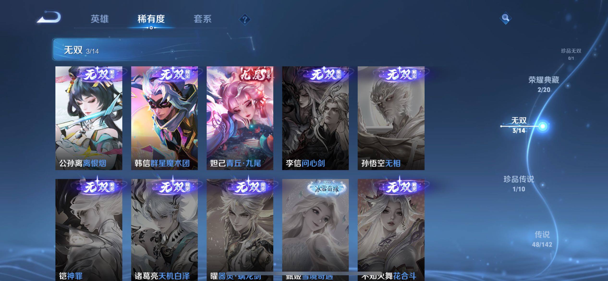 WZLX4323598王者荣耀账号详情图12