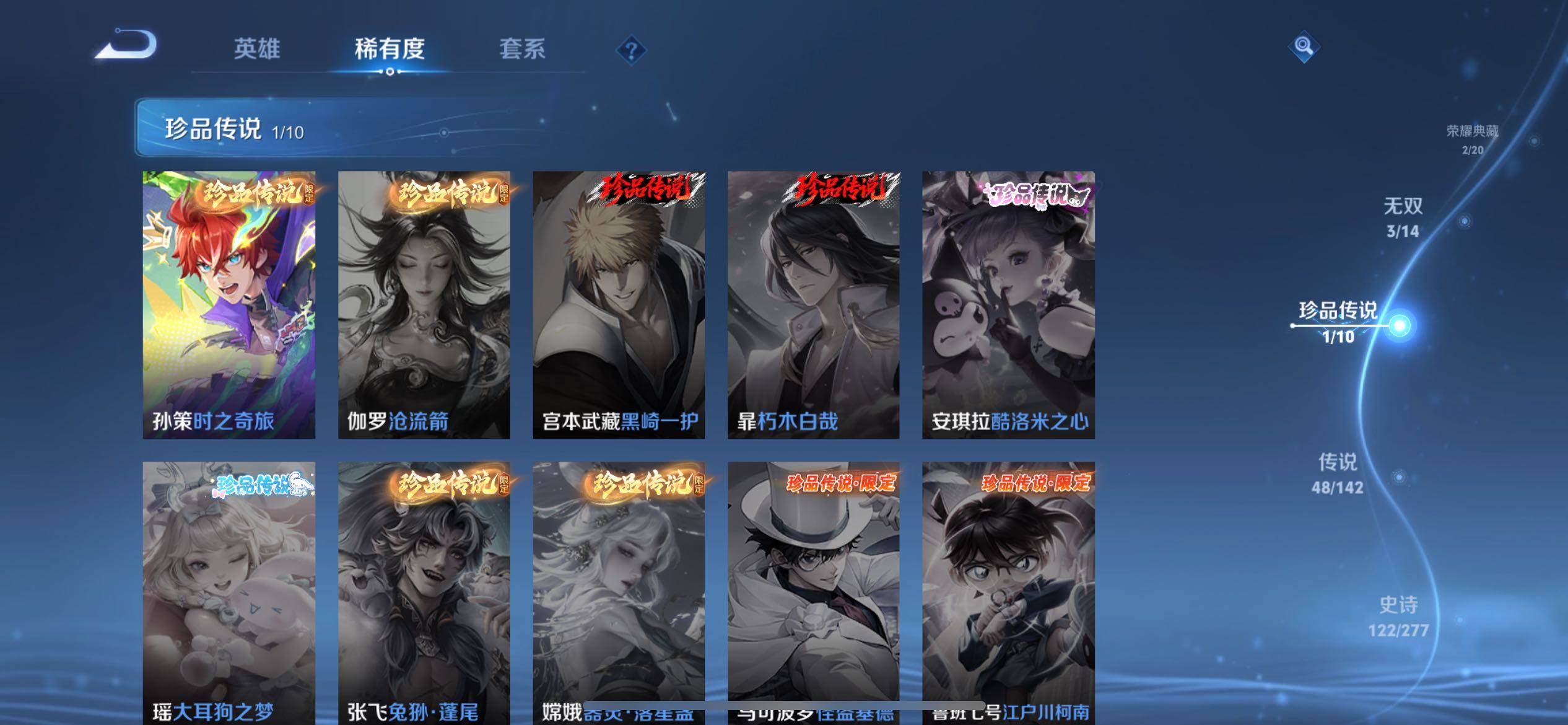 WZLX4323598王者荣耀账号详情图13