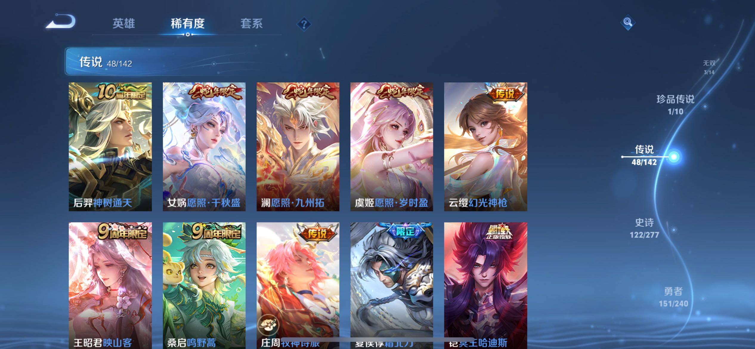 WZLX4323598王者荣耀账号详情图14